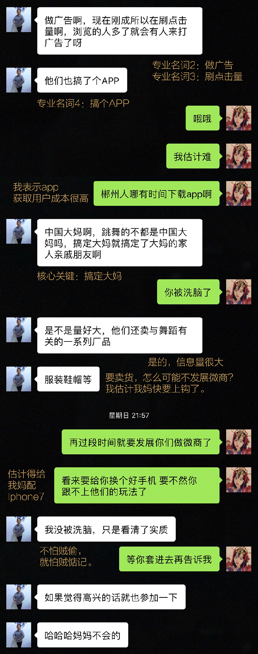 带你去见我妈聊天记录(我妈要看我和对象的聊天记录)