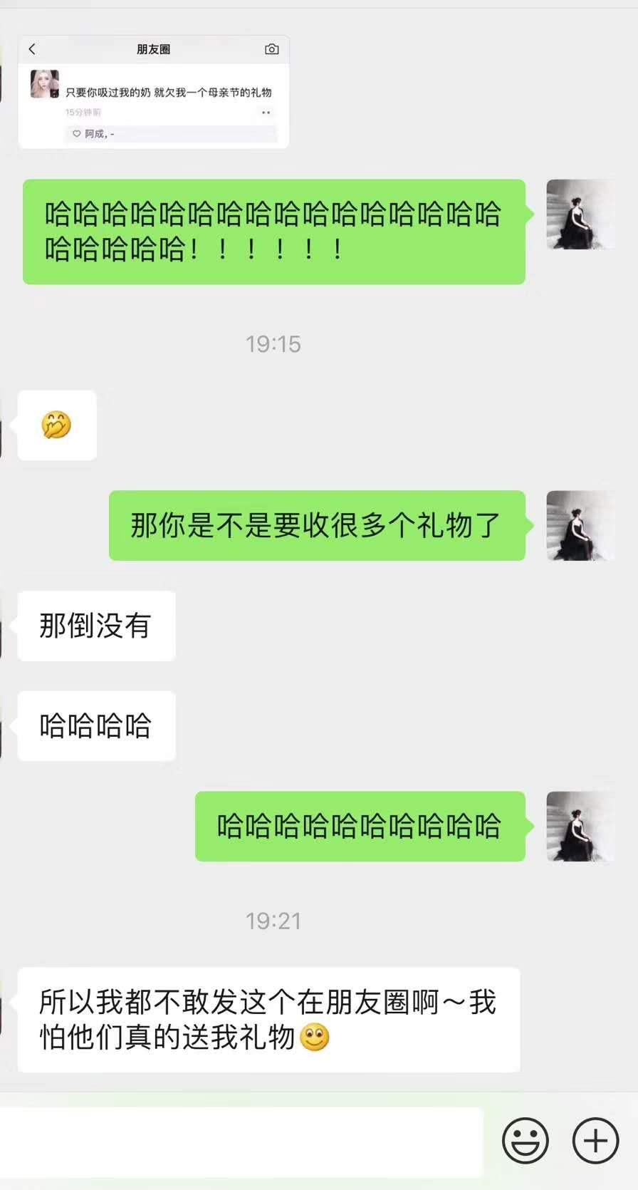 包含性方面的聊天记录的词条