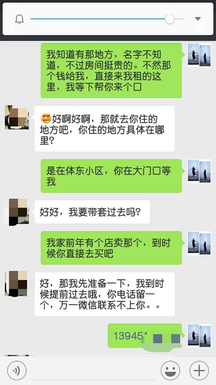 看到了老婆的聊天记录吗(看到老婆和别人的聊天记录)