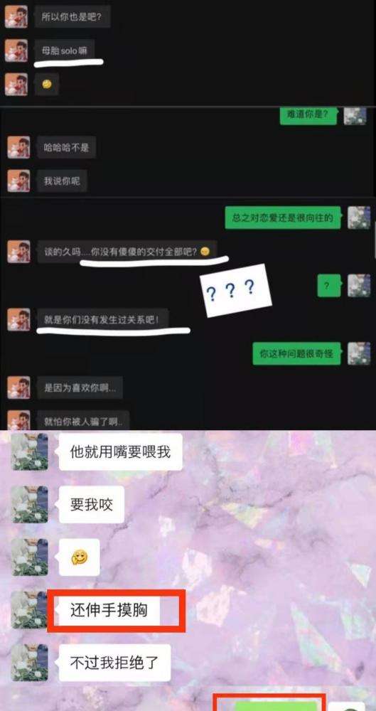 吴亦凡供词聊天记录(秦牛正威吴亦凡聊天记录)