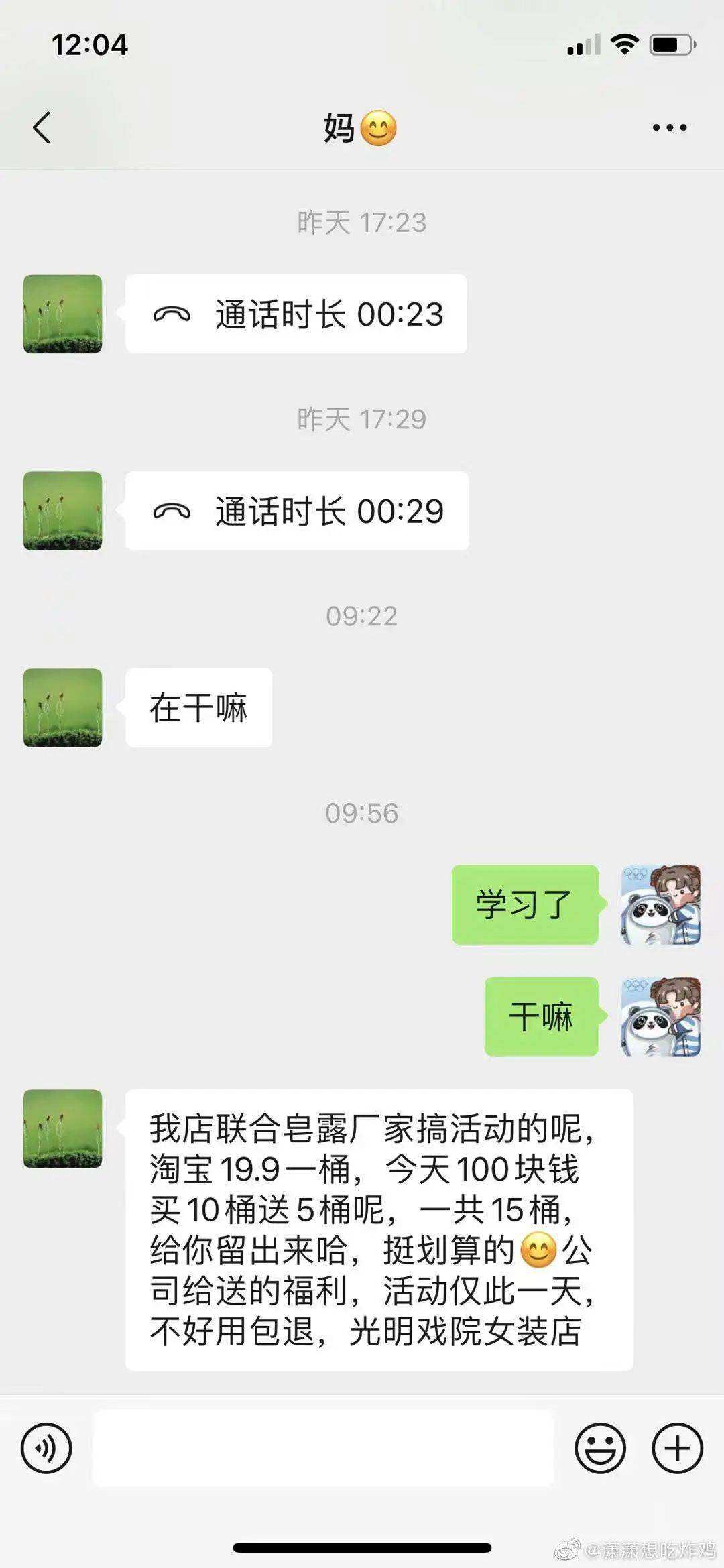 难受想哭的搞笑聊天记录(原来聊天记录真的能从笑看到哭)