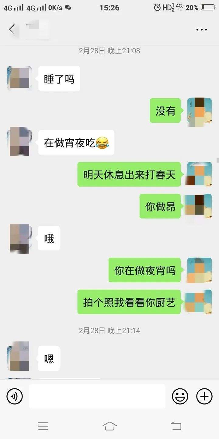 高富帅和白富美聊天记录的简单介绍