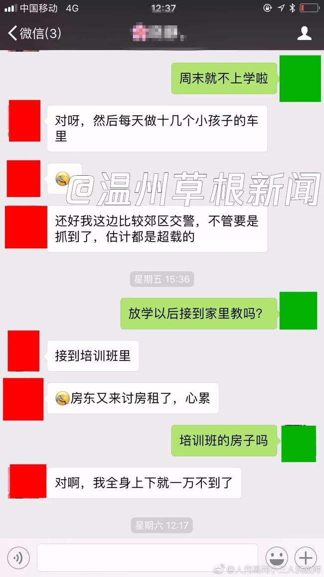 微信小三聊天记录图片(想知道老公跟小三的微信聊天记录)