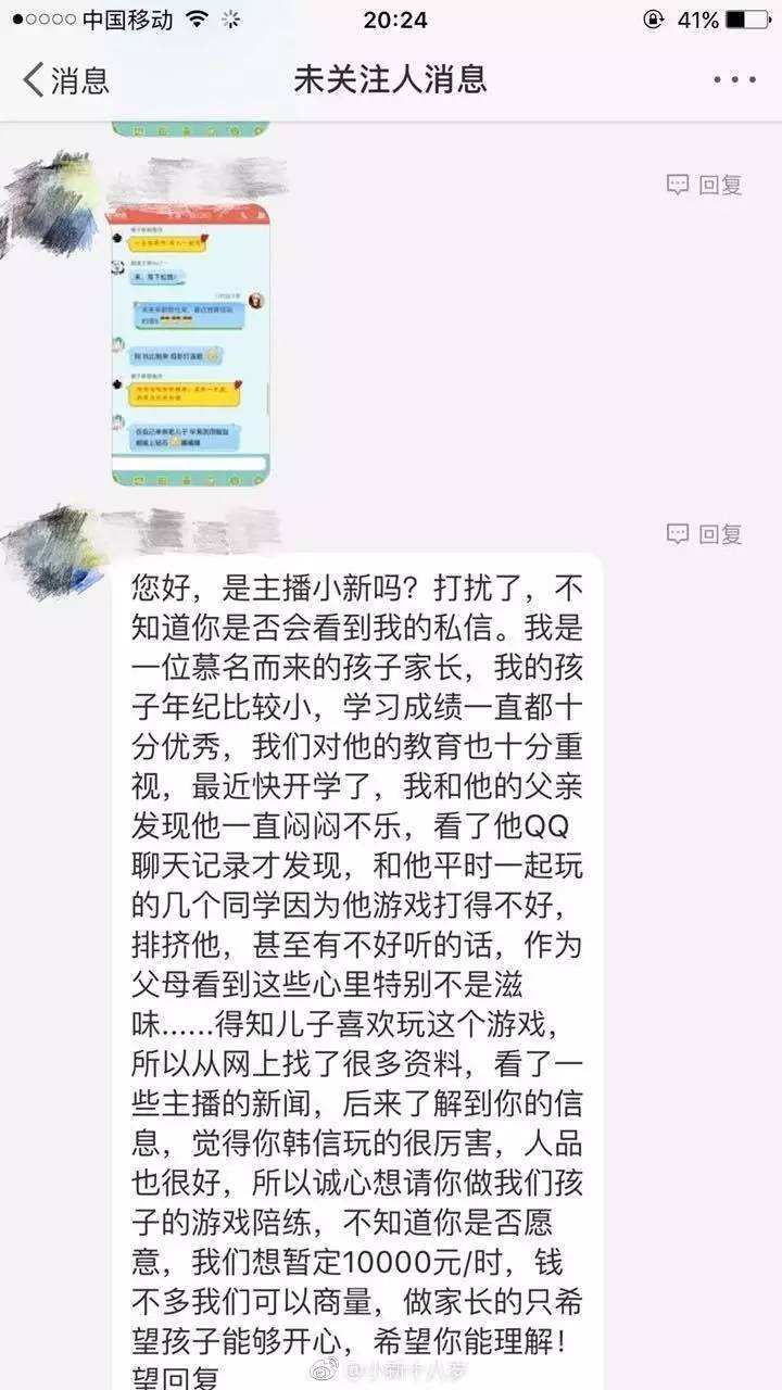 孩子看到了聊天记录(小孩子的聊天记录不堪入目)