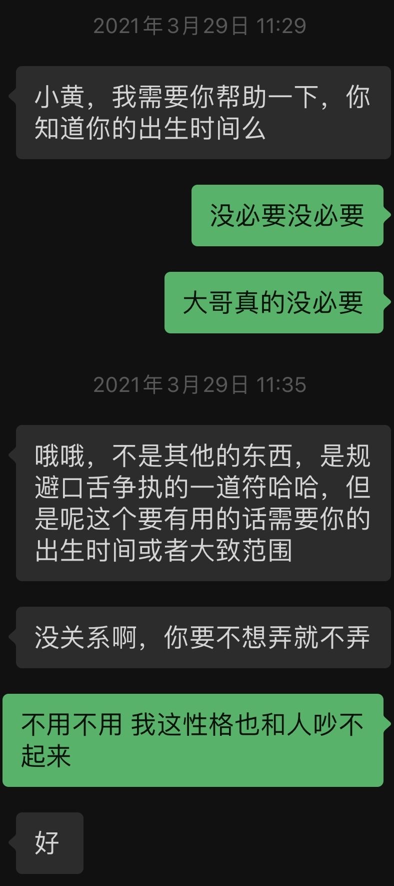 熊猫找不到聊天记录的简单介绍