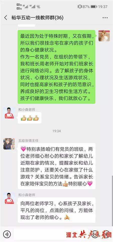 微信聊天记录睿睿妈妈(微信怎么迁移聊天记录到新手机)