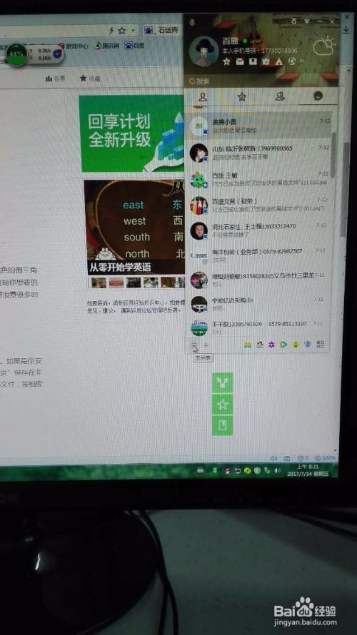 万达万信如何导出聊天记录的简单介绍