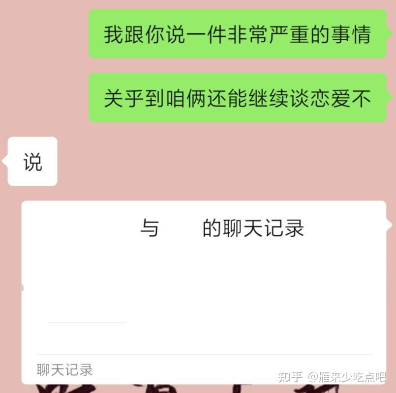 吵架情侣聊天记录(情侣吵架的聊天截图)