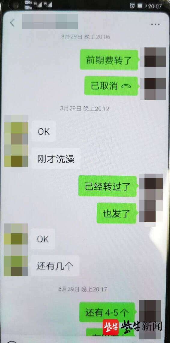 关于几个熟人介绍的聊天记录图片的信息