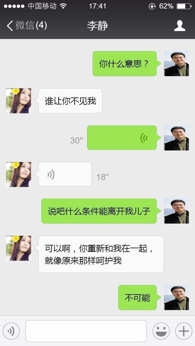 我女友被要微信聊天记录(聊天记录被女友发现了怎么办)