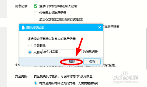 qq更新了看不到聊天记录(更新聊天记录为什么会没有)