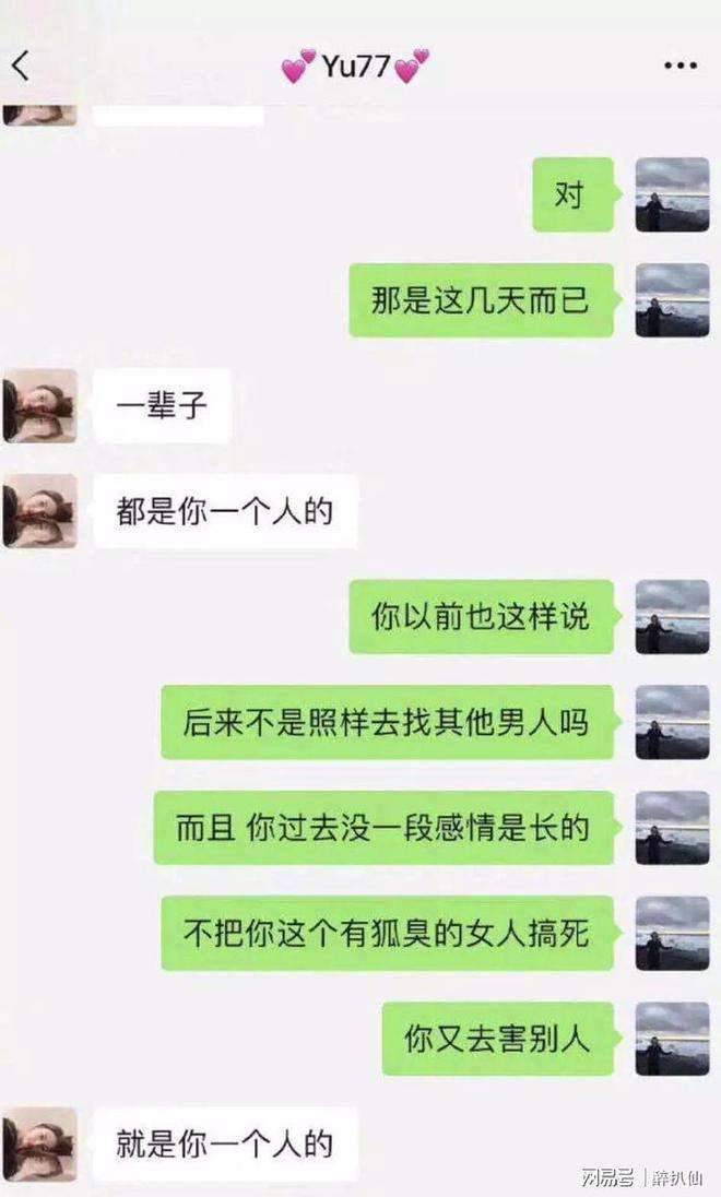 60岁妈妈聊天记录(翻男朋友和他妈妈聊天记录)