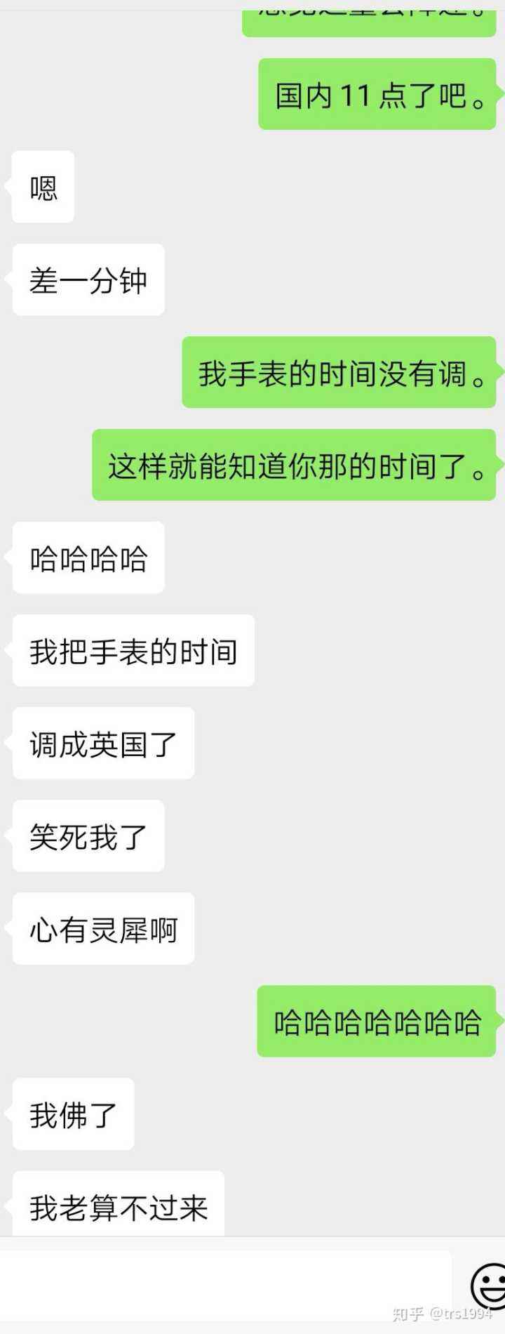 关于张凯丽暧昧聊天记录的信息