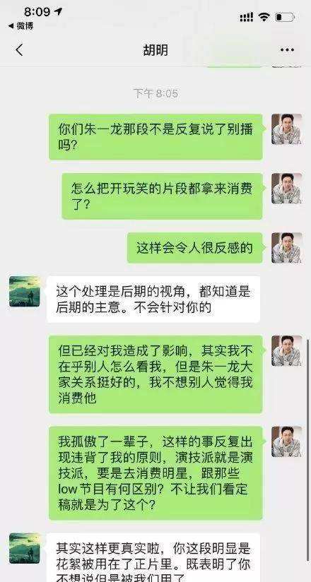 关于随意转发聊天记录怎样骂的信息