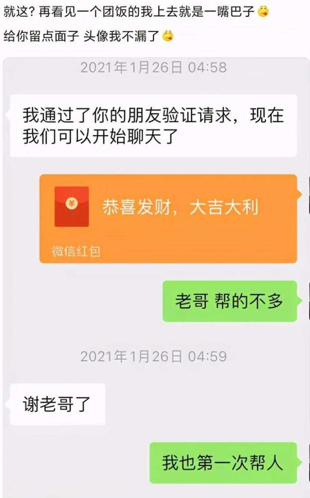 老公把烟戒了吧聊天记录的简单介绍