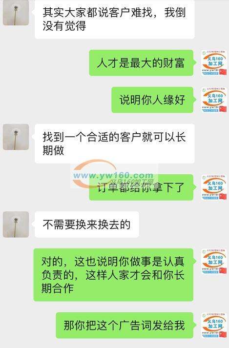 做客服怎么和别人聊天记录(客服可以通过哪些途径查看聊天记录)