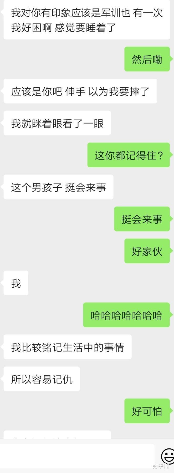 被暧昧聊天记录(暧昧微信聊天记录)