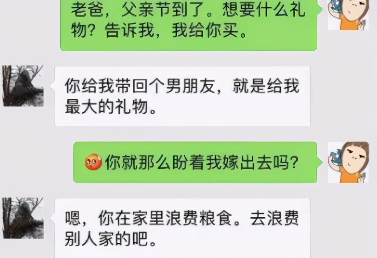 与家长的聊天记录(家长和孩子的聊天记录)