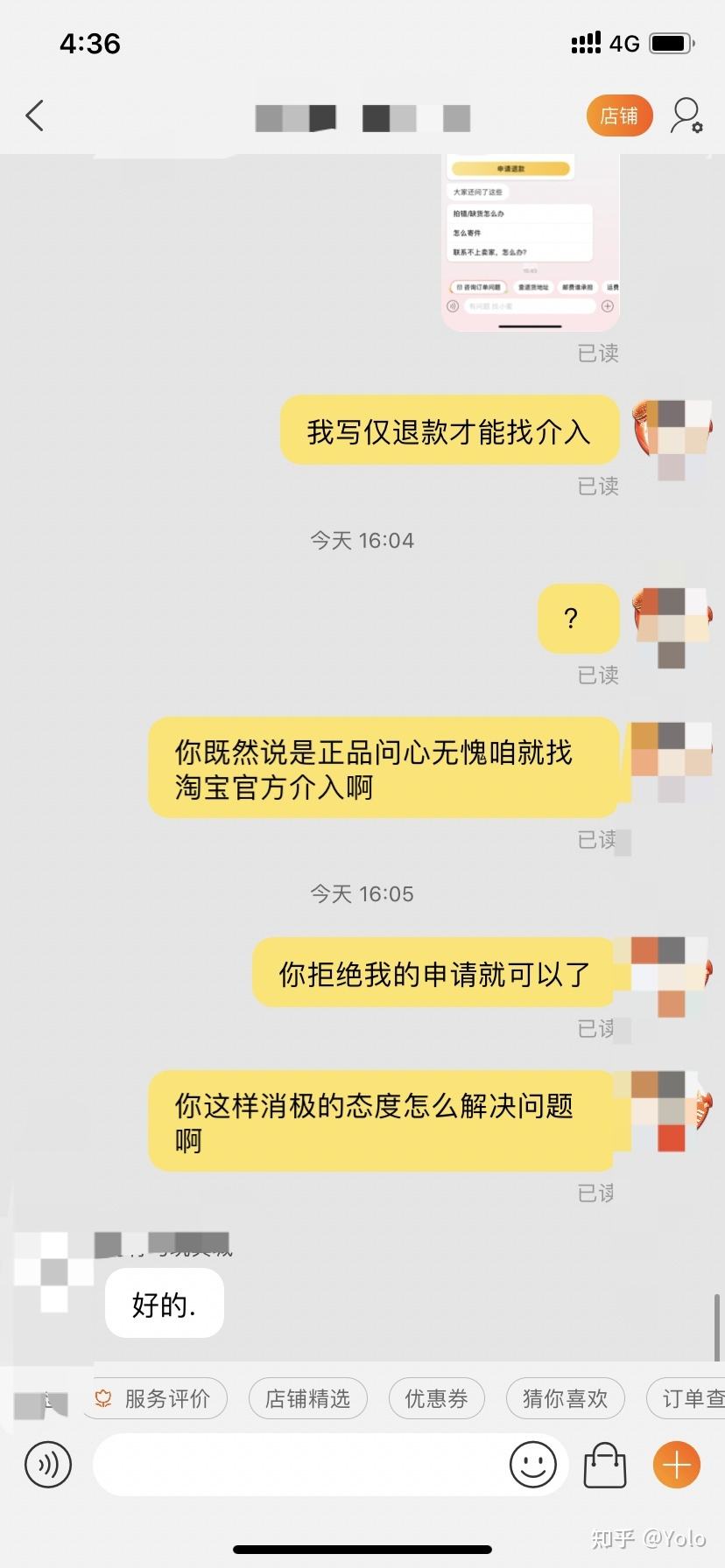 淘宝聊天记录被删(淘宝 聊天记录 删除)