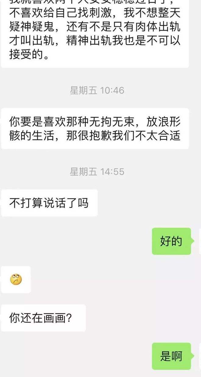 关于幸好你是女的聊天记录的信息