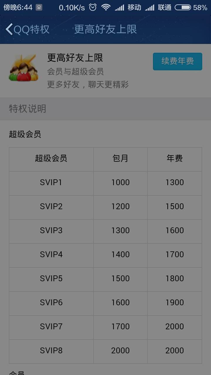 svip能不能恢复聊天记录(svip可以恢复聊天记录吗)