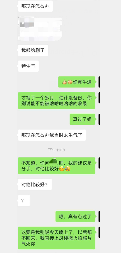 恋爱吵架把聊天记录都删了(谈恋爱会舍不得删聊天记录吗)