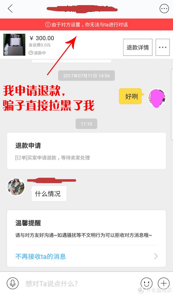 闲鱼举证聊天记录(闲鱼聊天截图和纪录可以作为申诉的证据吗)