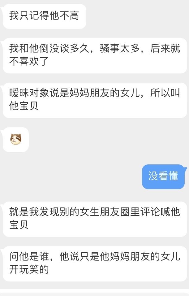 包含渣男微博聊天记录的词条