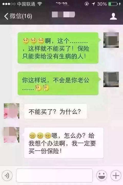 调查别人微信聊天记录变态吗(能调查出别人的微信聊天记录吗)