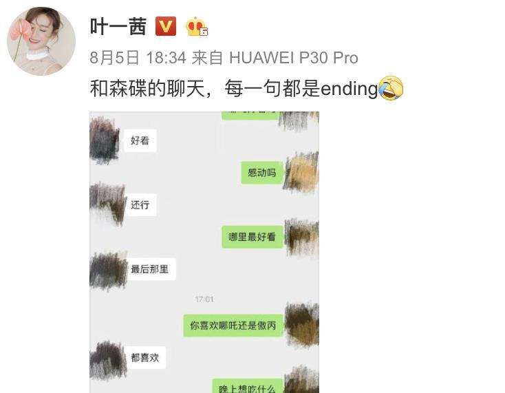 包含和村长端午回家的聊天记录的词条