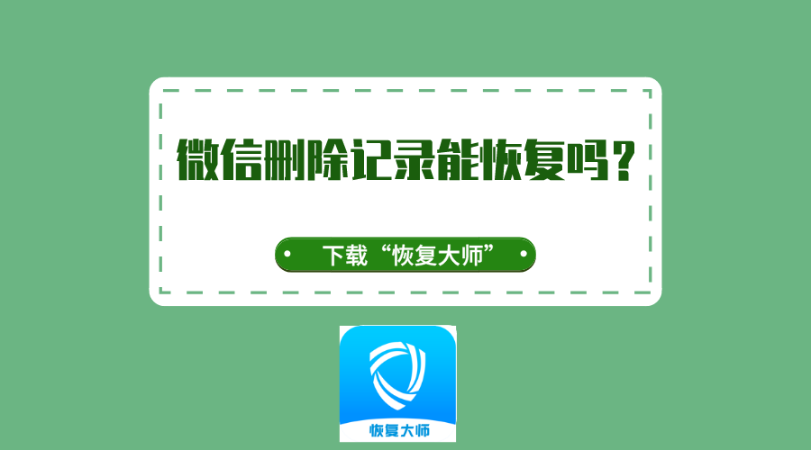 微信怎么把聊天记录给找回来(怎么样把微信的聊天记录找回来)