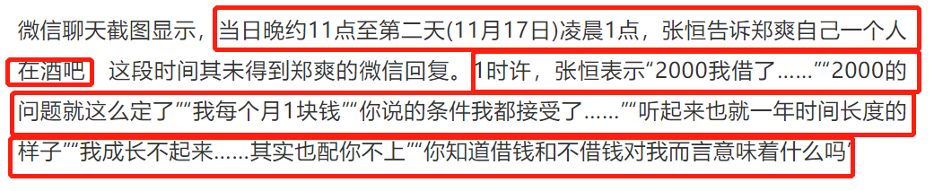 可以申请法院调取聊天记录吗(能否申请法院调取微信聊天记录)