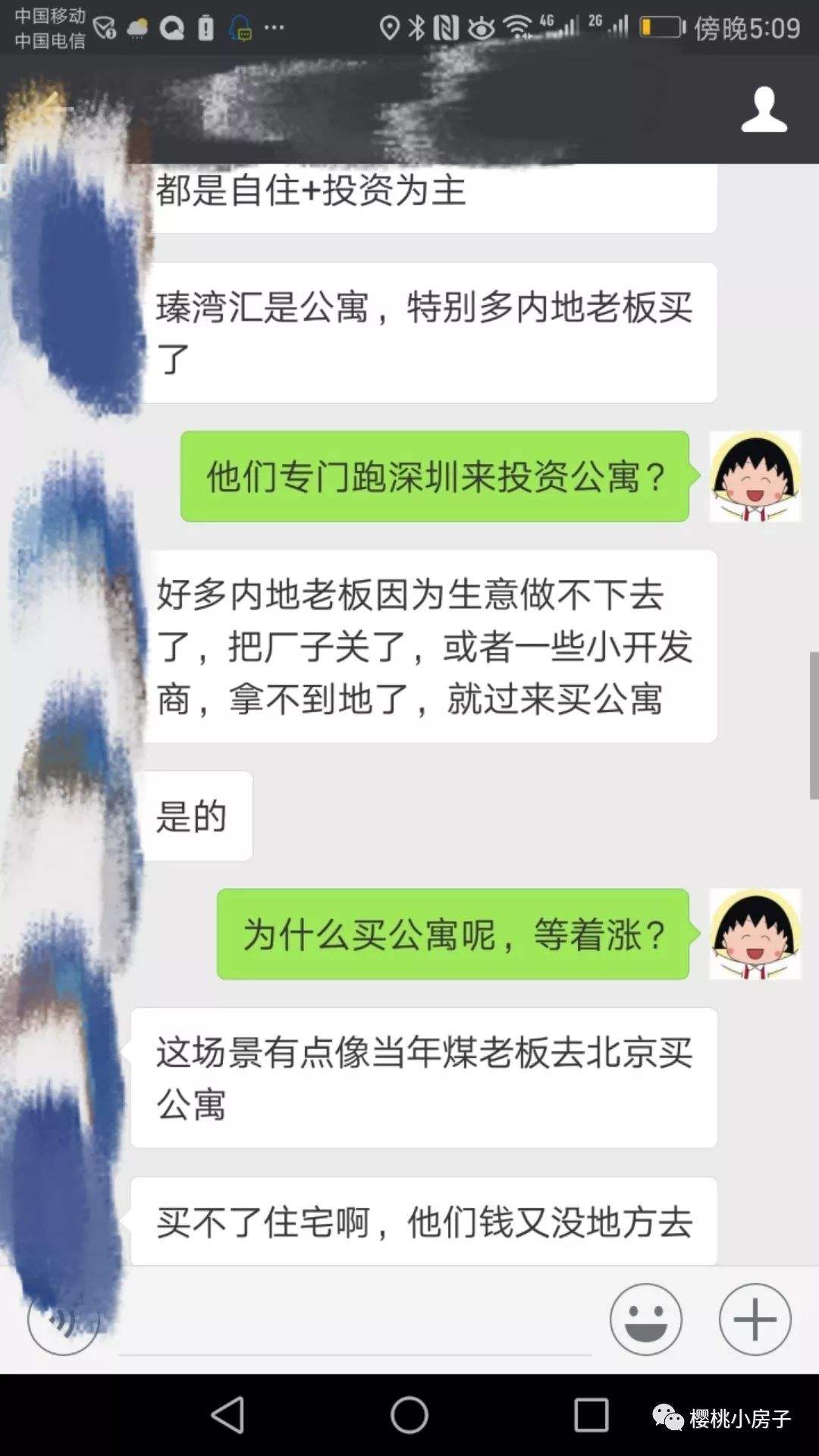 做地产的聊天记录(房地产业务员怎么和客户聊天)