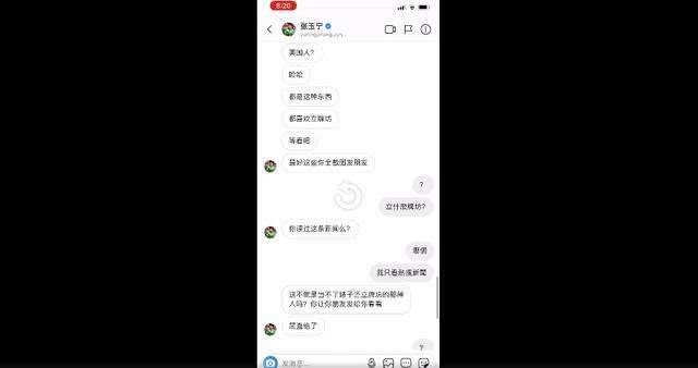 国安国脚网红聊天记录的简单介绍