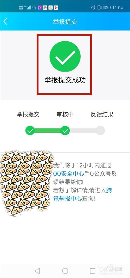 QQ举报查看多少天聊天记录(如何查看举报人的具体聊天记录)