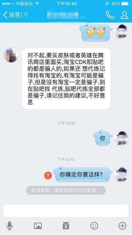 与代练聊天记录(代练通个人帮助中心)