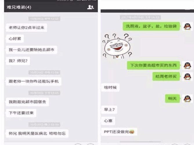 包含不想聊就不聊的聊天记录的词条