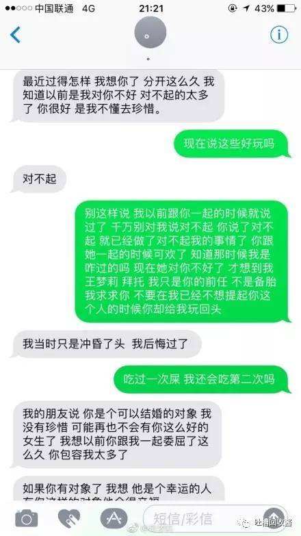 最恶心的分手聊天记录(伤心的聊天记录分手心碎)