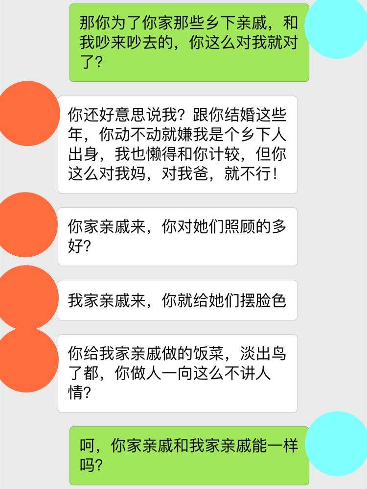 亲戚老翻我聊天记录(老是翻聊天记录是为什么)