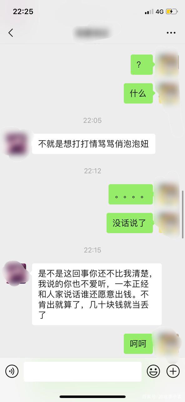 包含听说男生说好不好很温柔聊天记录的词条