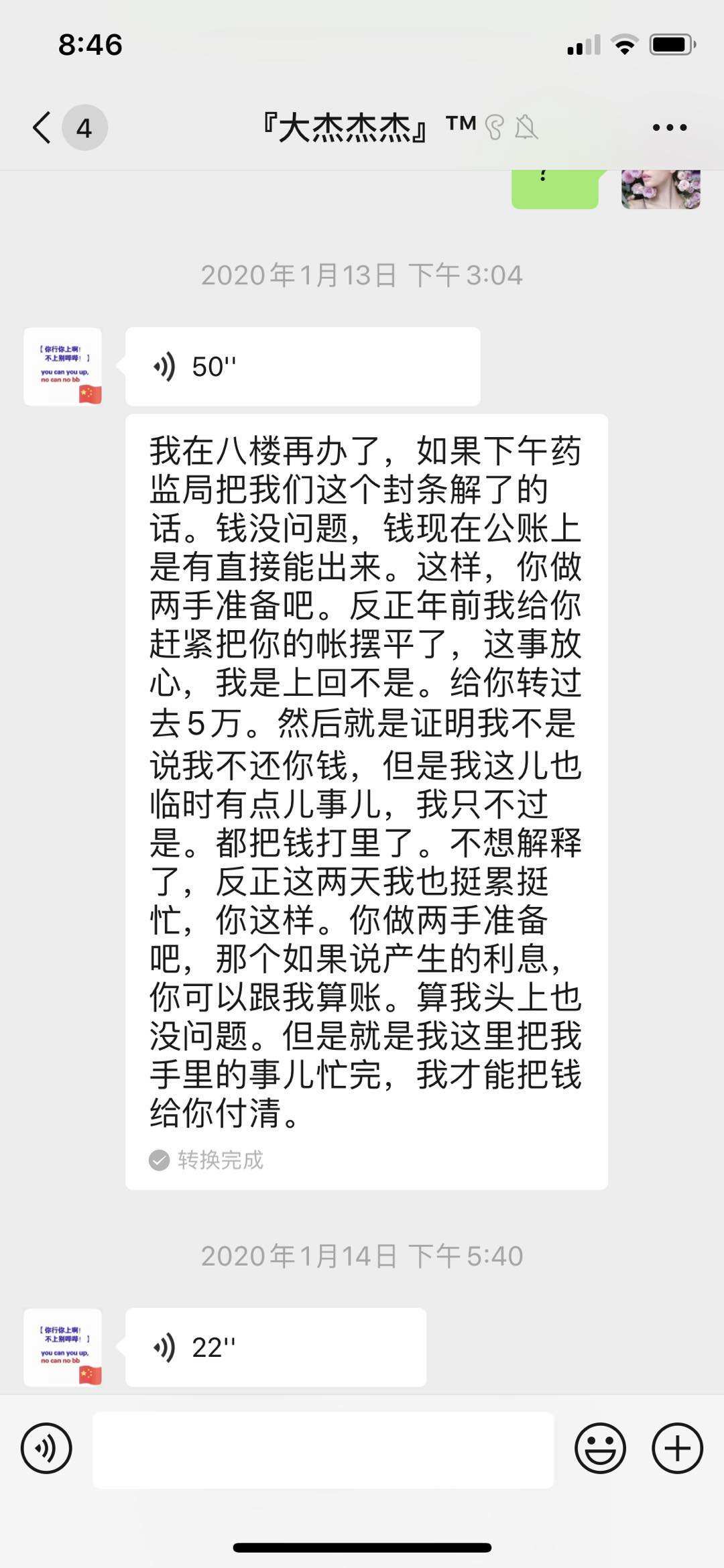 借钱不还无借条但有聊天记录(朋友欠钱不还没有借条有聊天记录)