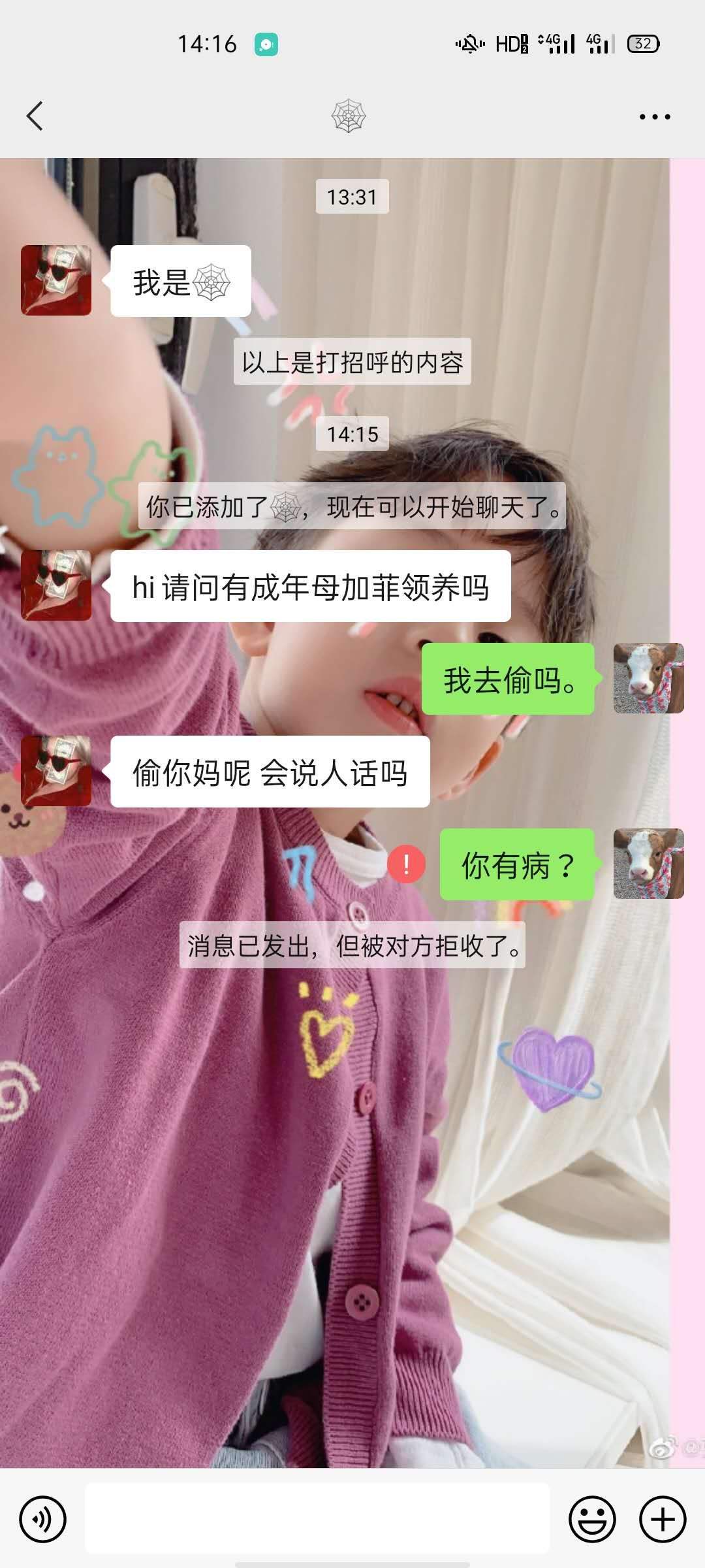 盖棉被聊天记录(盖棉被纯聊天可能吗)