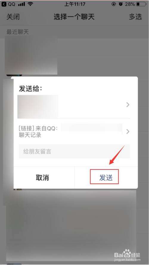 qq里面转发的聊天记录打不开(转发的聊天记录打不开怎么回事)