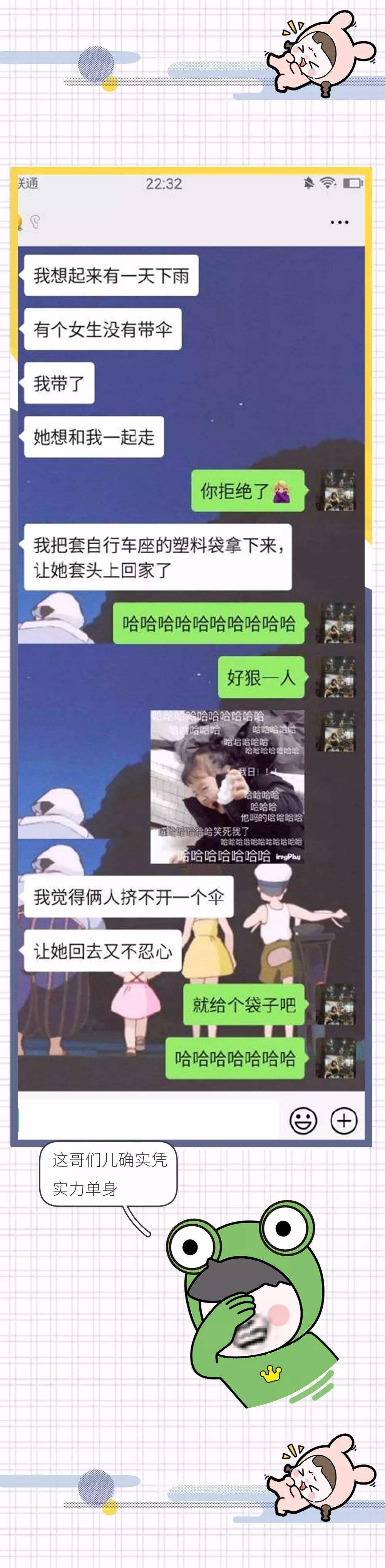 漂流瓶截屏黑耳木照聊天记录的简单介绍