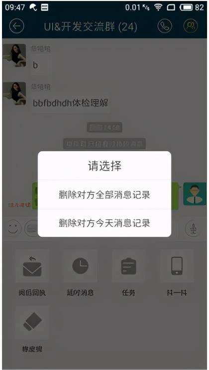 涂抹聊天记录(微信聊天记录怎样涂抹)