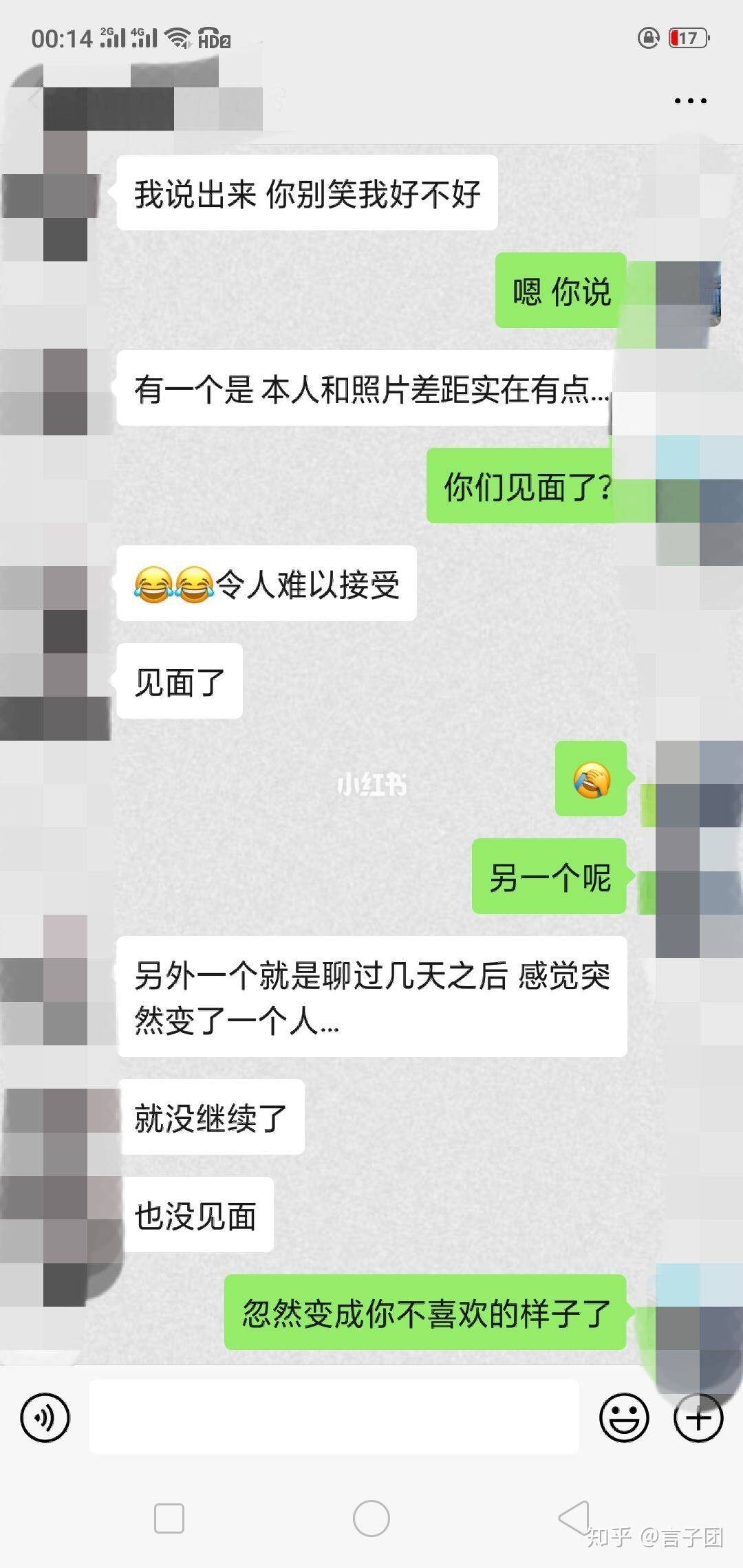 健哥情感聊天记录的简单介绍