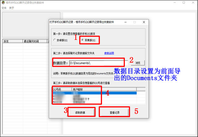 苹果聊天记录文件受损(苹果手机恢复聊天记录有风险吗)