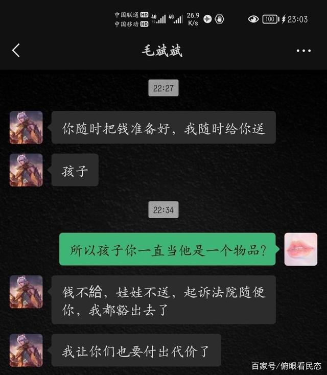 要钱女孩的聊天记录(女生聊天要钱怎么回答)