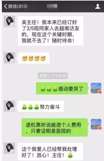 冠状病毒聊天记录(聊天会传染冠状病毒吗)