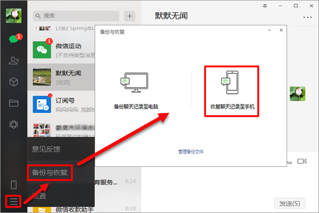 微信卸载后会保留聊天记录吗(微信卸载以后还会有聊天记录吗)